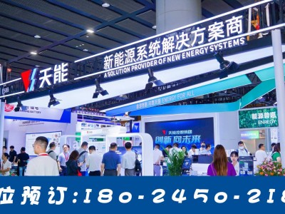 2026中国（广州）废旧动力电池回收再生博览会