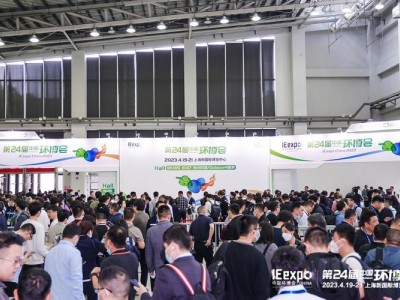 第 27 届中国环博会（上海）国际循环经济专题展